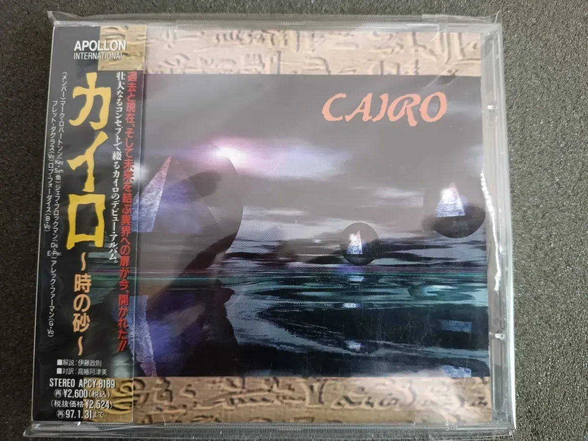 Cd - Cairo - Cairo * Jap C/obi - Progressive Rock - 1995