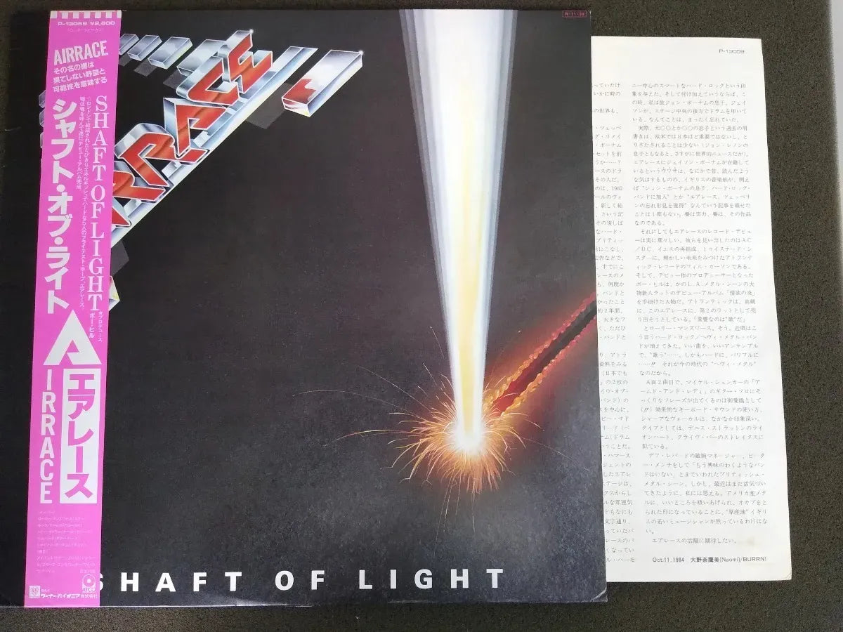 Lp - Airrace - Shaft Of Light *japan C/obi - Hard/aor