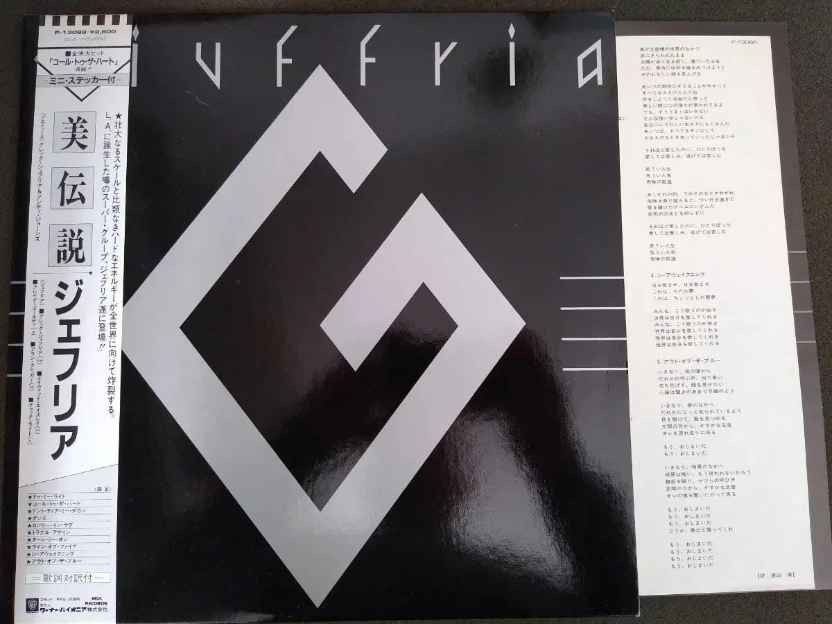 Lp - Giuffria - Giuffria (the Awakening) * Jap C/obi - 1985