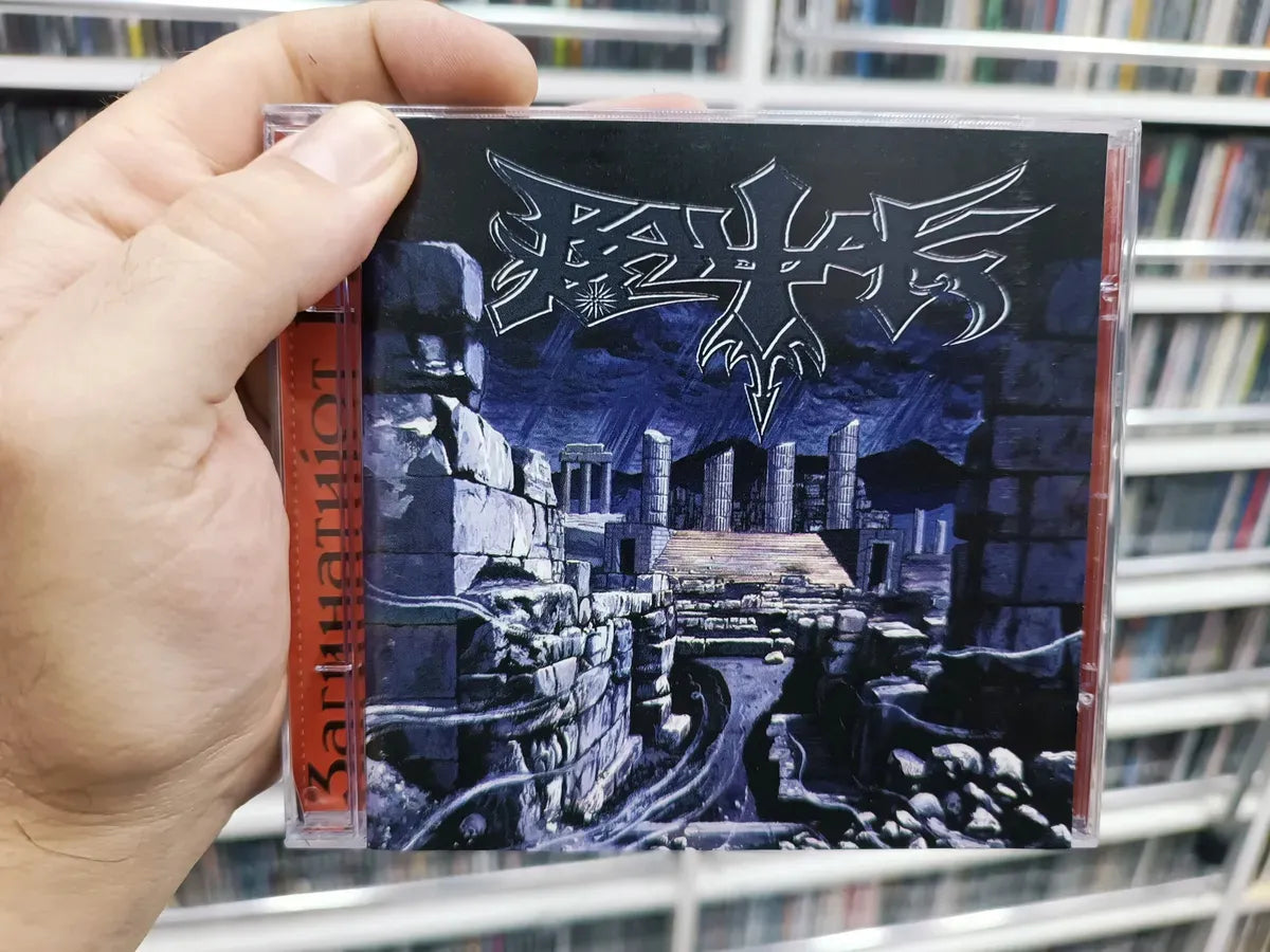 Cd Baltak - Zaginatiot Grad * Imp - Black Metal