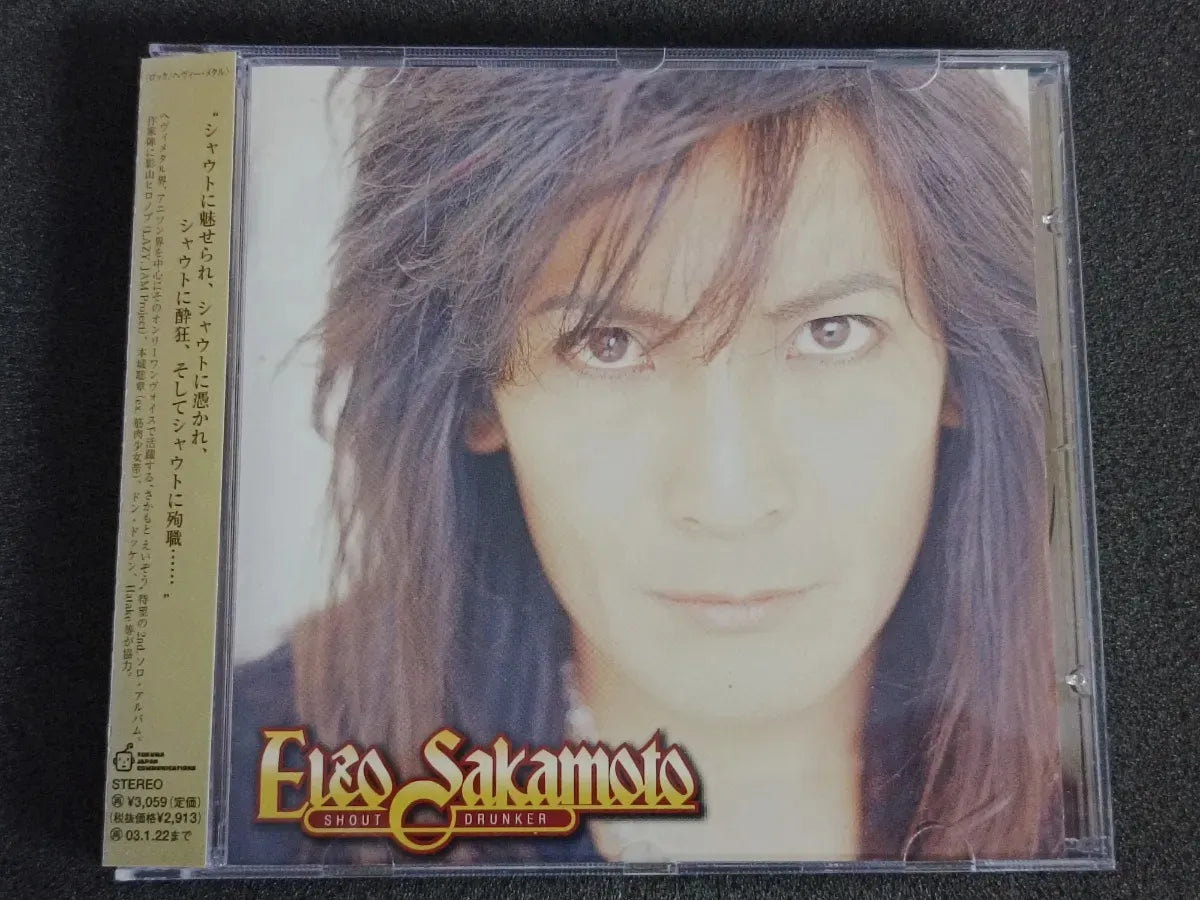Cd - Eizo Sakamoto - Shout Drunker * Jap C/obi/bonus - Heavy