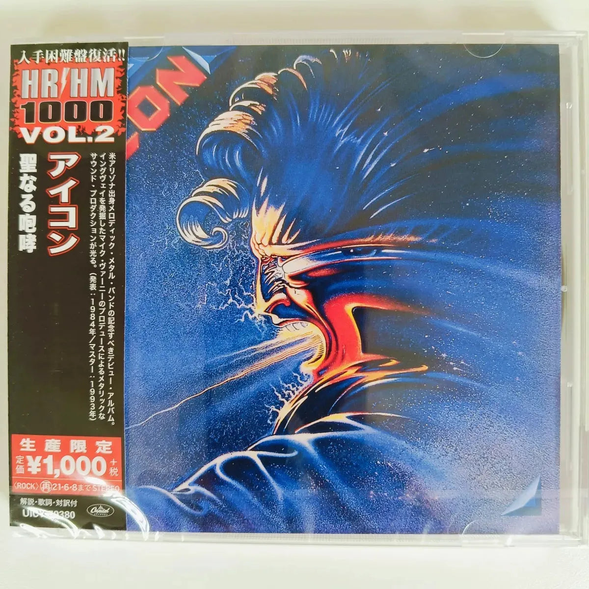 Cd Icon -icon 1984 *japones Com Obi Helix King Kobra