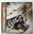 Lp Silver Mountain-live In Japan 86 *yngwie Malmsteen Heavy
