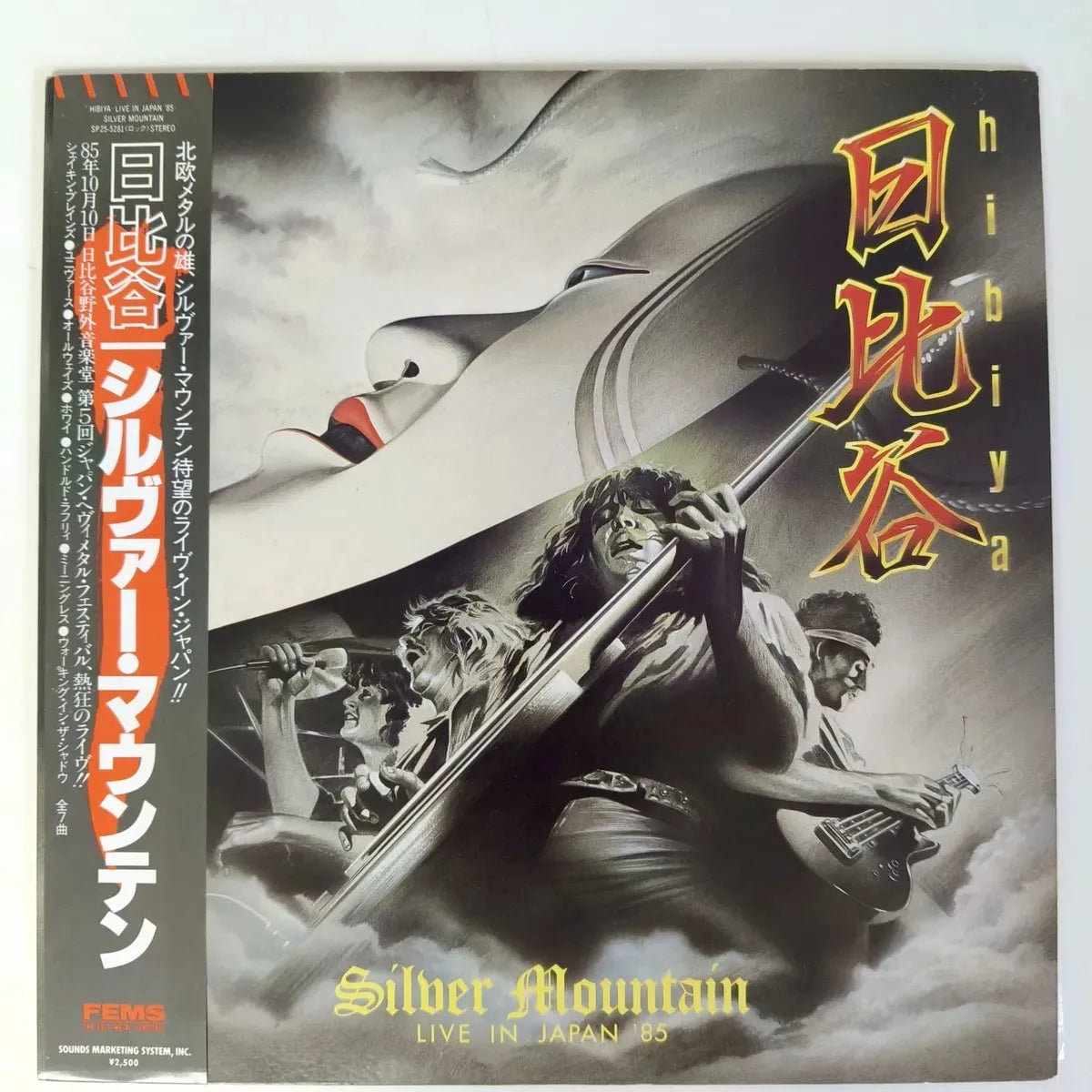 Lp Silver Mountain-live In Japan 86 *yngwie Malmsteen Heavy